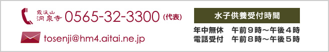 �d�b�ԍ�0565-32-3300(��\)���[���A�h���Xtosenji@hm4.aitai.ne.jp���q���{��t���ԔN�����x�@�ߑO9���`�ߌ�4���d�b��t�@�ߑO8���`�ߌ�5��